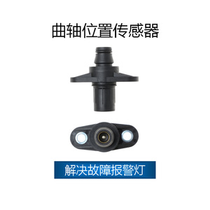 เซ็นเซอร์ตำแหน่งเพลาข้อเหวี่ยงสำหรับ Mercedes-Benz A0021539528 M104 M119 อะไหล่เครื่องยนต์ SJQ-2317 - Product Image 2
