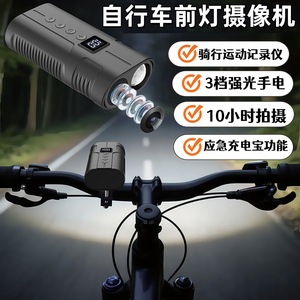 Caméra de Vélo avec Phare 1080P, Caméra de Tableau de Bord, Lampe Torche - Product Image 2