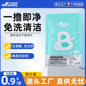 ถุงมือสปาสำหรับสัตว์เลี้ยงแบบซักได้ของพอลล่า'ช้อยส์(แพ็คเดียว) - ผ้าเช็ดทำความสะอาดสำหรับสุนัขและแมวและผ้าเช็ดทำความสะอาดร่างกาย - Product Image 4