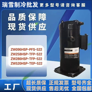 คอมเพรสเซอร์เครื่องปรับอากาศแบบฮีทปั๊ม HYZL รุ่น ZW258HSP-TFP-522 อุปกรณ์ทำความเย็นสำหรับระบบทำความเย็นและความร้อน - Product Image 5
