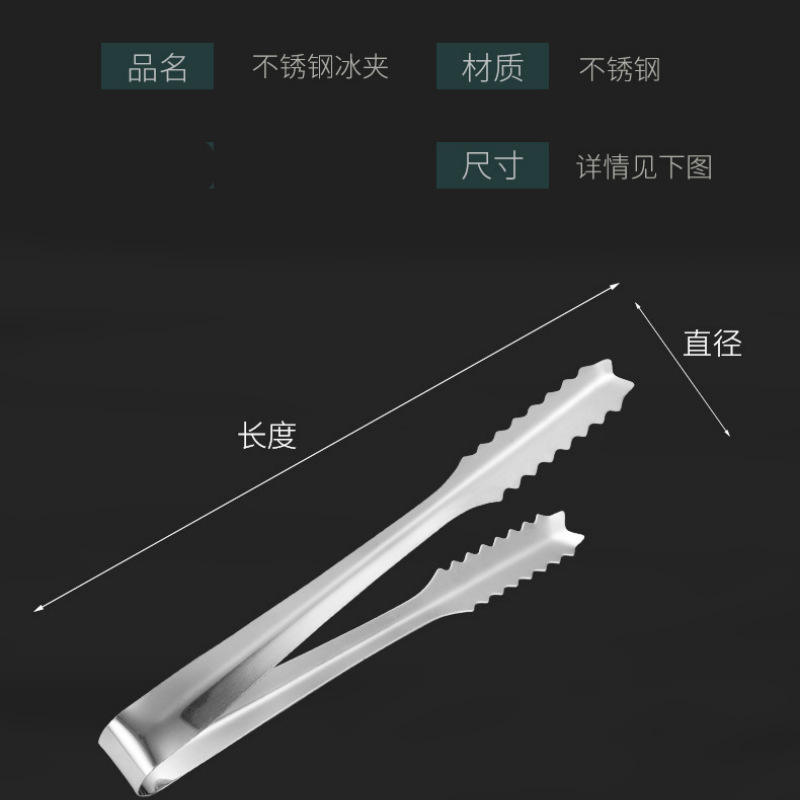 Pince à glace en acier inoxydable