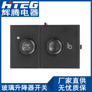 Interruptor de Luces Antiniebla para Automóvil Hteg 15076588 15143597 para Chevrolet Gmc, Repuesto de Control de Faros Delanteros - Product Image 1