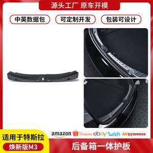 Protecteur de seuil de coffre entièrement enveloppant pour le modèle 3 relooké, à clipser, en matériau ABS, protection contre les rayures - Product Image 5