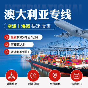 Logistique internationale australienne, livraison porte à porte avec dédouanement et taxes, fret aérien et maritime, expédition de meubles - Product Image 5