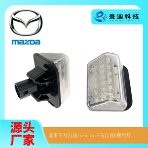 ไฟส่องป้ายทะเบียน LED ของมาสด้า GJ6A51272B แสงสีขาว 177 มม. แบบฝัง วัสดุ PC - Product Image 5