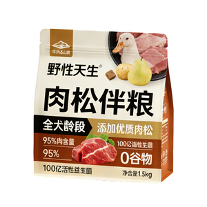 Bolsas Personalizadas para Premios de Perros con Fondo Plano y Logotipo, Bolsa de Embalaje para Alimentos para Mascotas con Acabado Mate, Bolsa para Comida de Perros con Cierre - Product Image 2