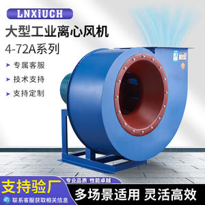 High-Speed Spiral <b>Centrifugal</b> <b>Fan</b> Customized Industrial Exhaust Smoke Extraction Dust Removal Ventilation 4-72A Air Exchange <b>Fan</b> - Product Image 5