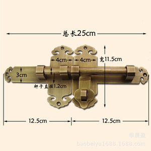 Perno de Puerta Ruyi de Latón de 25 cm, Estilo Chino, Forma de Mariposa, Fácil Instalación - Product Image 1