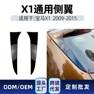 สปอยเลอร์หลัง BMW X1 E84 สีดำเปียโน ABS ปี 2009-2015 ชุดแต่งตัวถังรถยนต์ - Product Image 4