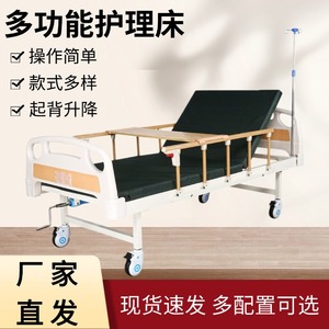 Cama de Hospital Manual de Acero para Cuidado de Ancianos y Adultos, Uso Doméstico y Hospitalario, Función de Balanceo Individual y Doble - Product Image 5