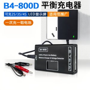 Chargeur de batterie B4 800D 2S 3S 4S avec affichage pour avion modèle RC - Product Image 3