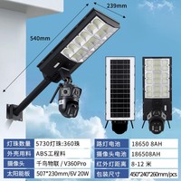 Caméra de surveillance solaire LED intégrée pour éclairage public transfrontalier IP65 600W-1000W, certifiée CE, garantie 2 ans, batterie ABS