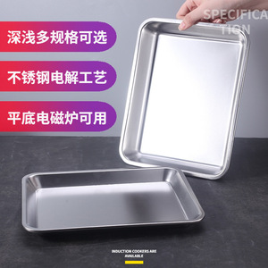 Plateau carré en acier inoxydable, plaque rectangulaire épaisse et profonde pour hôtel, restaurant, usage domestique, compatible avec la cuisinière à induction - Product Image 1