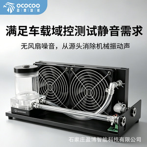Yingbo Liquid Cooling Kit 120mm Fan Aluminum Radiator Quiet Operation Multi Platform Water <b>Cooler</b> - Product Image 3