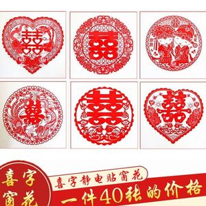 Autocollants de mariage Xi Peptide Double Bonheur, décorations murales en PVC rouge pour la décoration de la salle de mariage - Product Image 4