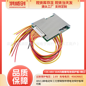 Placa BMS Hongweichuang HW562 60V 16S 50A con RS485 para Vehículo Eléctrico - Product Image 5