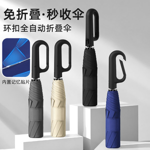 Fold Free Automatic Sun And Rain Umbrella Aluminum Rib Storm Resistant Travel Outdoor Use - Product Image 2