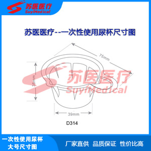 SuyiMedical Disposable Transparent Urine <b>Cup</b> D314 <b>Large</b> Size No Cap PVC Material - Product Image 4