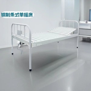 เตียงผู้ป่วยแบบโยกได้ รุ่น YC-B12 ยี่ห้อซินหยูเชน ทำจากเหล็ก พร้อมราวกั้น สีขาว - Product Image 1