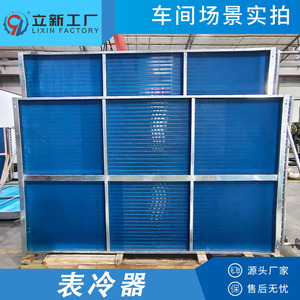 Intercambiador de Calor de Tubos de Fábrica Lixin, Enfriamiento por Agua de Cobre, Personalización No Estándar, Equipo de Refrigeración Industrial - Product Image 4