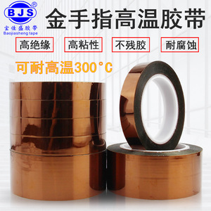 Kapton Brown Gold Finger Tape 0.055mm 100m High Temperature Resistant Insulating Polyimide Tape Electronics Use - Product Image 5