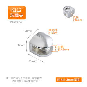Clip en alliage de zinc K112 pour support de tablette en verre 20x20x17mm pour verre de 5-8mm - Product Image 1