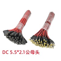 Connecteur mâle DC 5521 2,1 mm 5,1 mm, câble de charge d'alimentation ouvert en cuivre pur avec gaine en PVC et blindage tressé