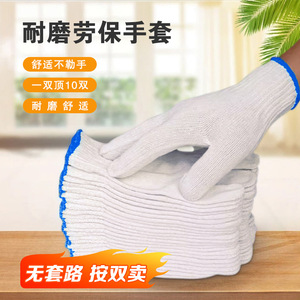 Guantes de trabajo de algodón blanco, 10 agujas, resistentes a la abrasión, para uso en obras de construcción - Product Image 3
