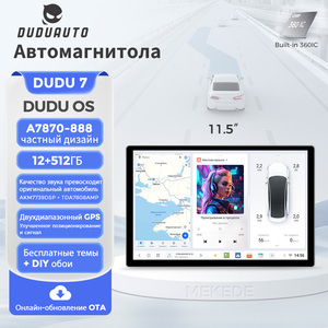 MEKEDE <span class=keywords><strong>RU</strong></span> STOCK LIVRAISON GRATUITE DUDU7 Autoradio Android Car-play Auto pour unité centrale universelle 9,5 pouces 10,36 pouces 11,5 pouces 13 pouces - Product Image 2