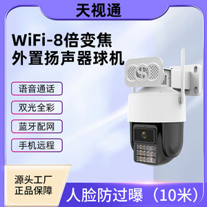 กล้องวงจรปิดไร้สาย Seetong J61 8Mp แบบ PTZ พร้อมซูม 8 เท่า และระบบแจ้งเตือนด้วยแสงสีดำ สำหรับการเฝ้าระวังภายนอกอาคาร - Product Image 4