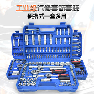 ZHCY Auto Repair Tool Kit 1/2 In <b>Socket</b> Set <b>Ratchet</b> Wrench Carbon Steel Hard Case Mechanical Car Repair - Product Image 1
