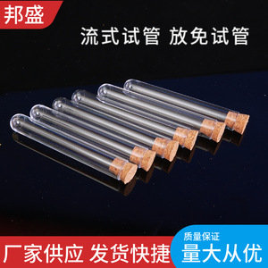 Tubos de Ensayo de Plástico Taizhou Bangsheng 12*75 12*100 15*150 20*150 con Tapones de Corcho para Uso en Laboratorio - Product Image 5