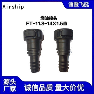 Airship Fuel Line <b>Quick</b> <b>Connector</b> 11.8-14X1.5 Plastic Automotive Straight Through Fittings - Product Image 5