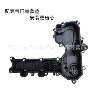 ฝาครอบวาล์ว Peugeot Citroen 1.2T รุ่น 9802912580 มาตรฐานไอเสียยูโร 5 เหมาะสำหรับฝาครอบด้านบนของเครื่องยนต์ - Product Image 3