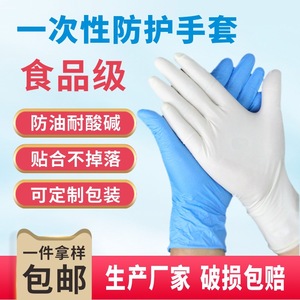 Master Disposable Nitrile Gloves 0.08mm Thickness Food Grade Oil Resistant For Household Kitchen Use - Product Image 2