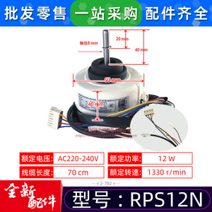 มอเตอร์พัดลม RPS12N สำหรับเครื่องปรับอากาศในอาคาร 220-240V 50Hz 12W มอเตอร์แบบอะซิงโครนัสเฟสเดียว - Product Image 2