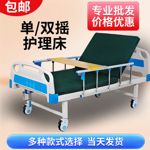 Kangluo Manual Single Crank Nursing <b>Bed</b> DSF-98 For Elderly <b>Disabled</b> Patients Bedroom Use - Product Image 5