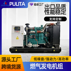 Generador de Gas Cummins de 50kW LPG, Marco Abierto, Bajo Ruido, Motor de 440V - Product Image 5