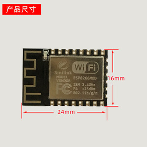 XY-WIFI sinilink Xinyi Wifi Module ESP-12F สมาร์ทโฮม แอพโทรศัพท์ รีโมทคอนโทรล รีเลย์ - Product Image 2