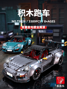 TGL T5026 GT2RS-911 Công Nghệ 1:8 Đồ Chơi Ô Tô Tốc Độ Khối Xây Dựng Quà Tặng Gạch Lắp Ráp Siêu Xe Cho Bé Trai Khuôn King Cada - Product Image 2