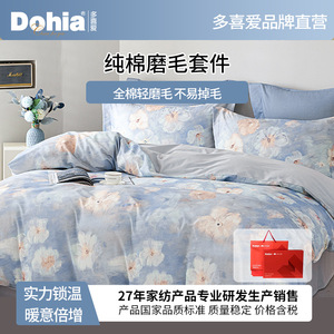 ชุดเครื่องนอนผ้าฝ้ายลายดอกไม้ ดูโอ ซี อ้าย เม่ย เหมียน คัง 4 ชิ้น ระบายอากาศได้ดี ปลอกผ้านวม ผ้าปูที่นอน ปลอกหมอน พิมพ์ลายดิจิตอล สำหรับฤดูหนาว - Product Image 5