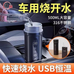 Electric Hot Water Cup 12V 24V Car Kettle Temperature Control Automatic Shut Off Vehicle Power Supply - Product Image 5