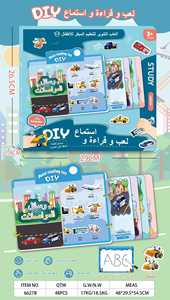 Montesso Jouets éducatifs pour bébés, jouets pour enfants, jouets éducatifs sensoriels, transport d'animaux, fruits, mots arabes - Product Image 5