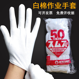 White Cotton Work <b>Gloves</b> 50 Pairs Durable For Precision Tasks And Quality Control - Product Image 1