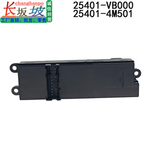 Nissan Sunny Paladin Window Regulator <b>Switch</b> 25401 VB000 Electric <b>12V</b> Car Part - Product Image 5