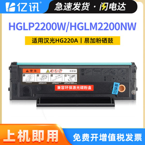 Cartucho de tóner Hg220a compatible para impresora Hglm2200nw 2201nw 2202nw, 1600 páginas, reemplazable de alto rendimiento - Product Image 5