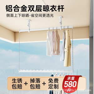 ราวตากผ้าอลูมิเนียมอัลลอยด์สองชั้น ติดผนัง ใช้ได้กับระเบียงอเนกประสงค์ - Product Image 4