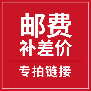 Suplemento por diferencia de flete exprés, enlace dedicado de 1 yuan para gastos de envío y ajuste de precio - Product Image 4
