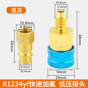 Connecteur rapide pour réfrigérant R1234yf, haute et basse pression, en métal, outil de charge pour climatisation automobile, ensemble bleu et rouge - Product Image 2