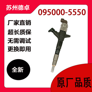 Injecteur diesel Common Rail Denso 095000-5550 33800-45700 pour moteurs Toyota 2AZ-FE, pièce de rechange neuve - Product Image 2